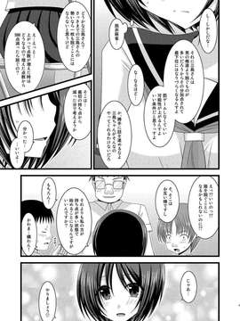 露出少女游戏1-11+番外_10 (6)