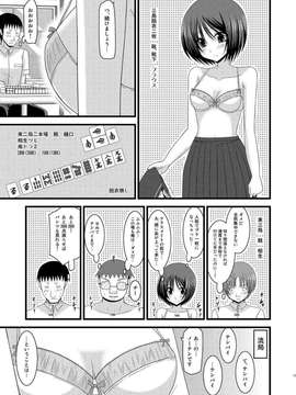 露出少女游戏1-11+番外_10 (10)