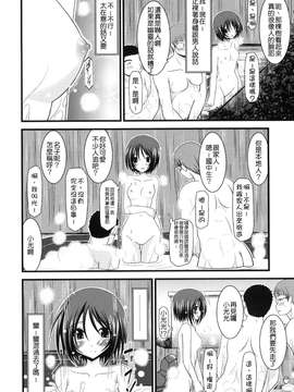 露出少女游戏1-11+番外_1 (23)