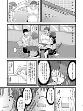 露出少女游戏1-11+番外_10 (8)