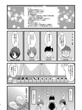 露出少女游戏1-11+番外_10 (7)