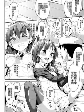 [空気系☆漢化](CT25) [Garimpeiro (まめでんきゅう、ハマちょん)] 鈴谷ちゃんを恥ずかしがらせたい!! (艦隊これくしょん-艦これ-)_20150319_202314_008