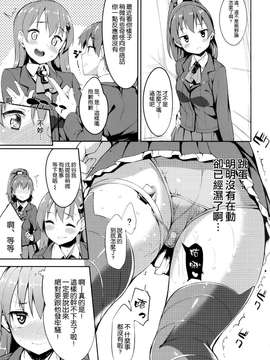 [空気系☆漢化](CT25) [Garimpeiro (まめでんきゅう、ハマちょん)] 鈴谷ちゃんを恥ずかしがらせたい!! (艦隊これくしょん-艦これ-)_20150319_202314_005