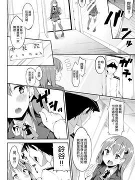 [空気系☆漢化](CT25) [Garimpeiro (まめでんきゅう、ハマちょん)] 鈴谷ちゃんを恥ずかしがらせたい!! (艦隊これくしょん-艦これ-)_20150319_202314_006