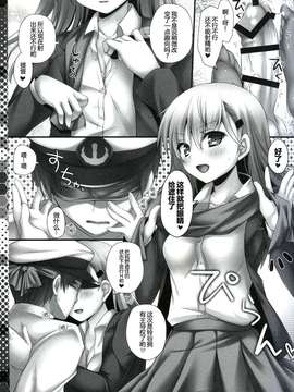 【CE家族社】(C87) [きのこのみ (konomi)] いじわる鈴谷 (艦隊これくしょん -艦これ-)_20150319_203817_007