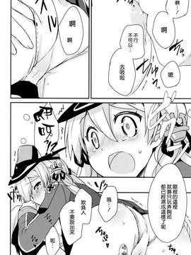 [空気系☆漢化](C87) [いちごさいず (なつめえり)] アドミラールさんは温かいのがイいの？ (艦隊これくしょん -艦これ-)_20150319_204543_073