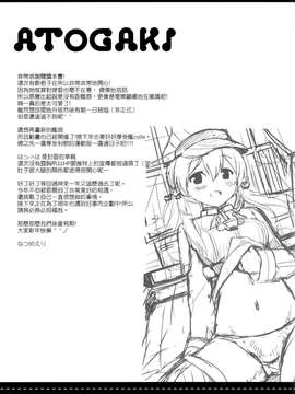 [空気系☆漢化](C87) [いちごさいず (なつめえり)] アドミラールさんは温かいのがイいの？ (艦隊これくしょん -艦これ-)_20150319_204543_086