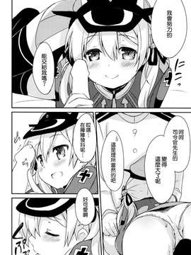 [空気系☆漢化](C87) [いちごさいず (なつめえり)] アドミラールさんは温かいのがイいの？ (艦隊これくしょん -艦これ-)_20150319_204543_077