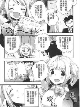 [いちはや] なかよしっくす [風與黑暗掃圖]_0011