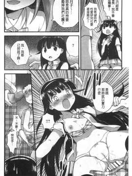 [いちはや] なかよしっくす [風與黑暗掃圖]_0157