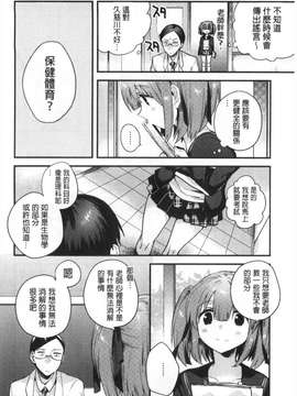 [いちはや] なかよしっくす [風與黑暗掃圖]_0053