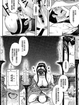 [恵比寿丸] 満月の夜に (COMICアンスリウム 023 2015年3月号) [無邪気漢化組][MJK-15-Z081]_0013