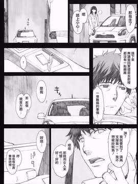 (COMIC1☆5) [関西オレンジ (荒井啓)] Negative Love 2／3 (ラブプラス) v2 【YANG個人漢化】_0010