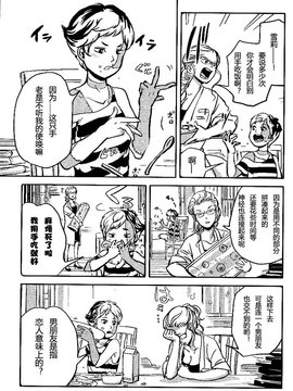 (コミティア104) [すじ, 炎色マッチ (原田尚美, 詩原ヒロ)] 女愛✕中毒 [中国翻訳]_0005