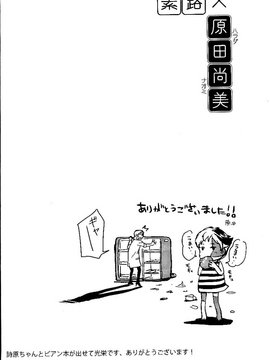 (コミティア104) [すじ, 炎色マッチ (原田尚美, 詩原ヒロ)] 女愛✕中毒 [中国翻訳]_0029