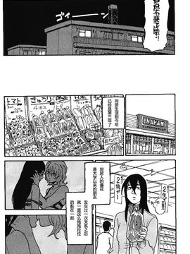 (コミティア104) [すじ, 炎色マッチ (原田尚美, 詩原ヒロ)] 女愛✕中毒 [中国翻訳]_0019