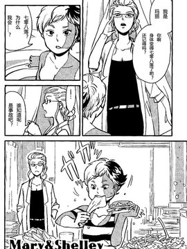 (コミティア104) [すじ, 炎色マッチ (原田尚美, 詩原ヒロ)] 女愛✕中毒 [中国翻訳]_0004