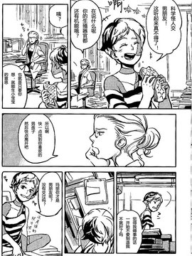 (コミティア104) [すじ, 炎色マッチ (原田尚美, 詩原ヒロ)] 女愛✕中毒 [中国翻訳]_0006