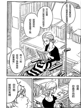 (コミティア104) [すじ, 炎色マッチ (原田尚美, 詩原ヒロ)] 女愛✕中毒 [中国翻訳]_0011