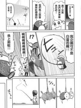 [冰棒兔個人漢化] (サンシャインクリエイション65) [よつみわーくす] 加賀さんは開発に失敗しました改四 (艦隊これくしょん-艦これ-)_0007