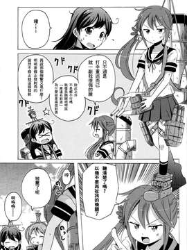 [舞鶴漢化組] (蒲田鎮守府弐) [ぽんじゅうす？ (シノ)] 曙さんとクソ提督 (艦隊これくしょん -艦これ-)_0004