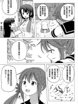 [舞鶴漢化組] (蒲田鎮守府弐) [ぽんじゅうす？ (シノ)] 曙さんとクソ提督 (艦隊これくしょん -艦これ-)_0006