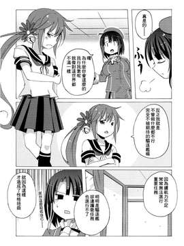 [舞鶴漢化組] (蒲田鎮守府弐) [ぽんじゅうす？ (シノ)] 曙さんとクソ提督 (艦隊これくしょん -艦これ-)_0028