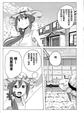 [舞鶴漢化組] (蒲田鎮守府弐) [ぽんじゅうす？ (シノ)] 曙さんとクソ提督 (艦隊これくしょん -艦これ-)_0013