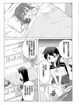 [舞鶴漢化組] (蒲田鎮守府弐) [ぽんじゅうす？ (シノ)] 曙さんとクソ提督 (艦隊これくしょん -艦これ-)_0021