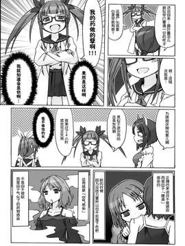 [脸肿汉化组] (C87)[とらんきりて(えむ)] みくにゃん オブ ザ デッド (アイドルマスター)_0014