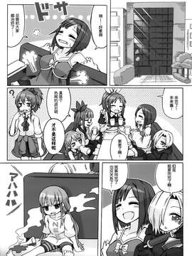 [脸肿汉化组] (C87)[とらんきりて(えむ)] みくにゃん オブ ザ デッド (アイドルマスター)_0033