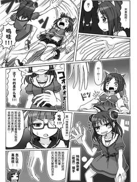 [脸肿汉化组] (C87)[とらんきりて(えむ)] みくにゃん オブ ザ デッド (アイドルマスター)_0021