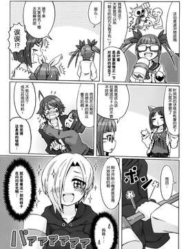 [脸肿汉化组] (C87)[とらんきりて(えむ)] みくにゃん オブ ザ デッド (アイドルマスター)_0016