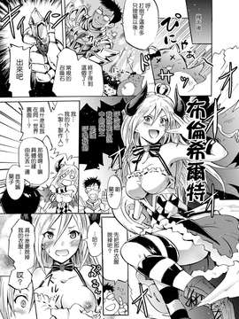 【CE家族社】(C87) [Grace (よこやまなおき)] 女騎士で「くっ…」な凛ちゃんなう! (アイドルマスターシンデレラガールズ)_0019