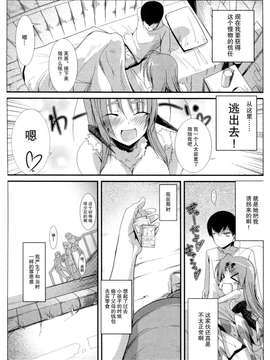 【不觉晓个人汉化】[くろの] 嫐り漬 (サバイバル鬼ごっこ)_0015