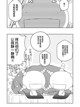 【空想少年汉化】(ショタケット13) [裏ウレタン (明誠助)] たとえば ぼくが (もやしもん)_0019