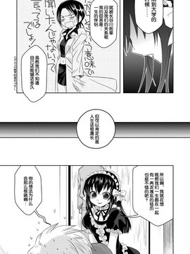 【空想少年汉化】(ショタケット13) [裏ウレタン (明誠助)] たとえば ぼくが (もやしもん)_0004