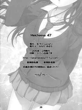 [生クリームびより (ななせめるち)] Melcheese47 (アイドルマスターシンデレラガールズ) [无毒汉化组] [DL版]_0025