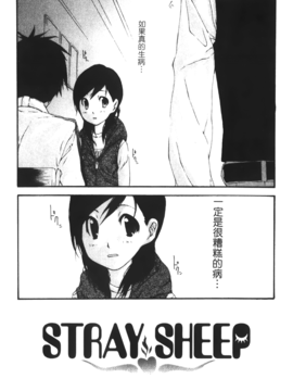 [七瀬真琴] 流出ストレイシープ_Leo_Stray_Sheep_008