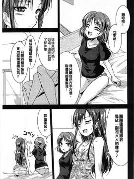 [ウルツ] GH Girls Love H  [風的工房]_0091