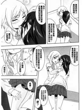 [ウルツ] GH Girls Love H  [風的工房]_0057