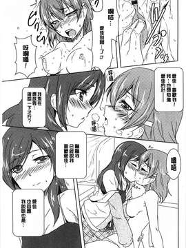 [ウルツ] GH Girls Love H  [風的工房]_0145