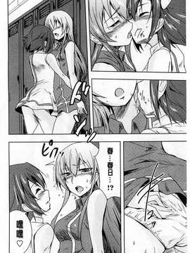 [ウルツ] GH Girls Love H  [風的工房]_0072