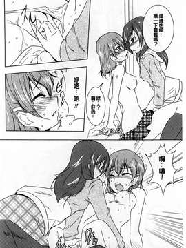 [ウルツ] GH Girls Love H  [風的工房]_0144