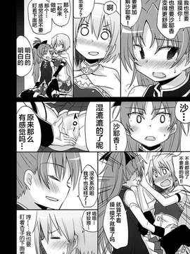 (C87) [えねるぎあ (ぴかち)] あたしはトモダチ。 (魔法少女まどか☆マギカ) [无毒汉化组]_0012