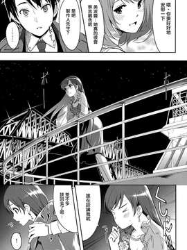 (C87) [てろめあな (ぐすたふ)] ミナミシンドローム (アイドルマスター シンデレラガールズ) [无毒汉化组]_0008