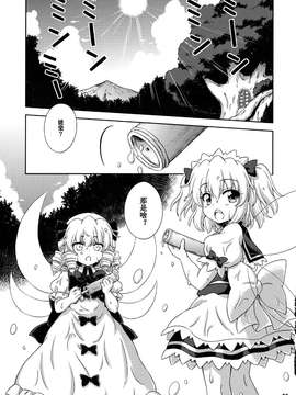 [oo君の個人漢化](C87) [くらっしゅハウス (比良坂真琴)] Three Fairies ～リトルストーンハート～ Vol.1 (東方Project)_0005