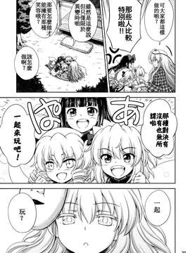 [oo君の個人漢化](C87) [くらっしゅハウス (比良坂真琴)] Three Fairies ～リトルストーンハート～ Vol.1 (東方Project)_0021