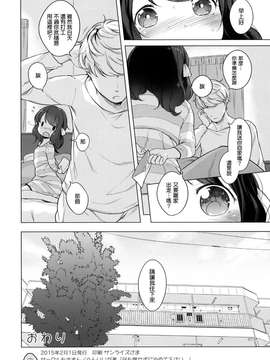 [无毒气X光年] (コミティア111) [もすまん (へんりいだ)] 何も聞かずに泊めて下さい。_0022