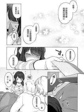 [无毒气X光年] (コミティア111) [もすまん (へんりいだ)] 何も聞かずに泊めて下さい。_0021